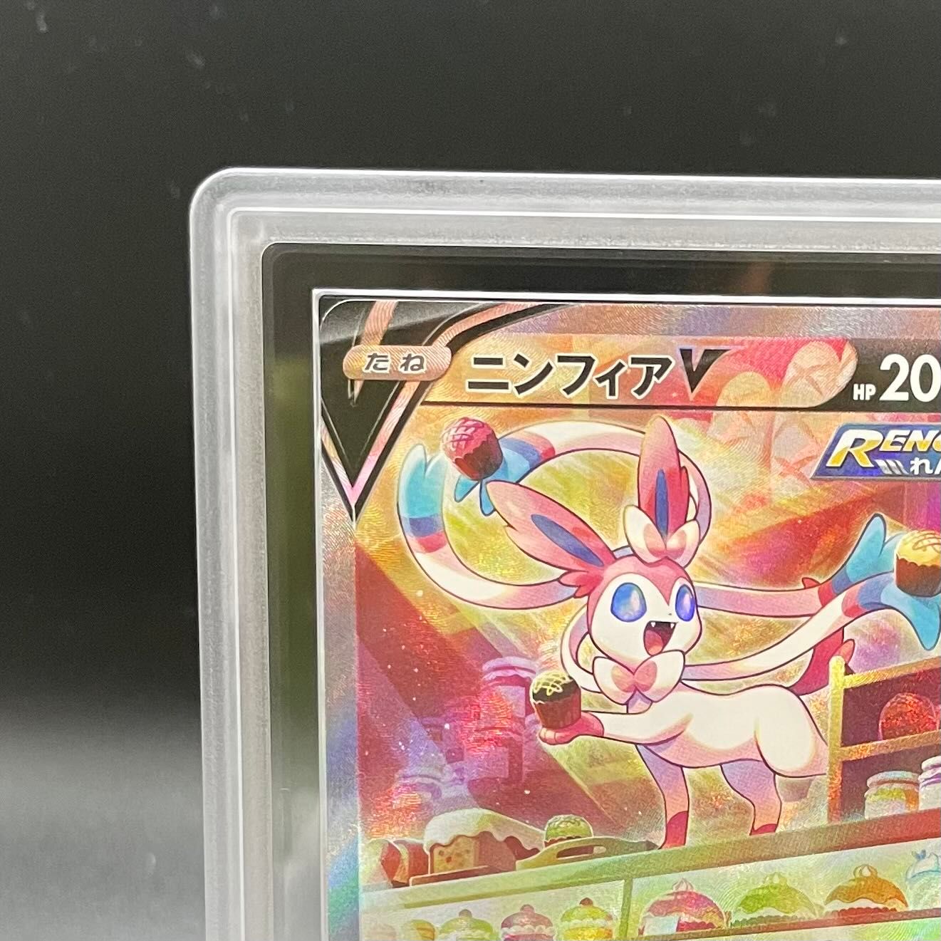 ニンフィアV sr ars10 鑑定書付き ニンフィア V SR PSA10 PSA10鑑定済〕ニンフィアV(SA)【SR】{083/069