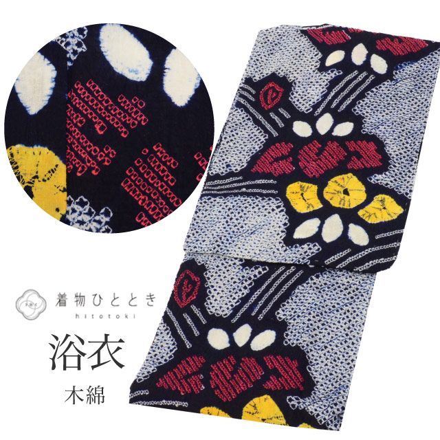 中古】 有松鳴海絞り 浴衣 単品 木綿 浴衣リサイクル レディース 身丈