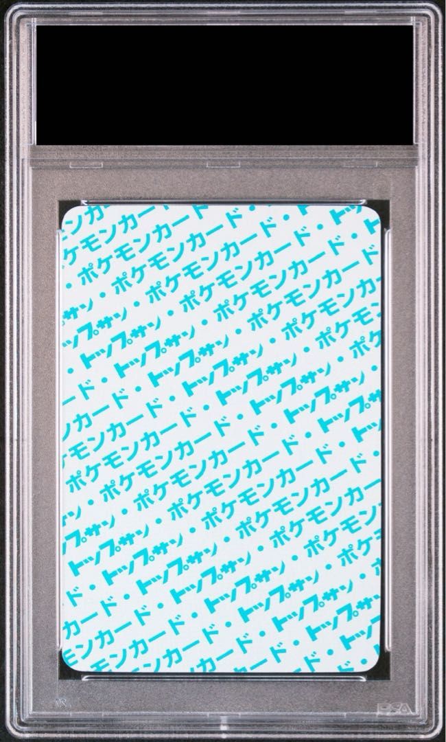 PSA8】ライチュウ トップサン 裏面青 - メルカリ