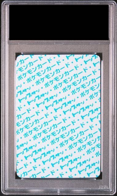 ポケモン - 【PSA9】エレブー トップサン 裏面青 PSA9】エレブー トップサン 裏面青