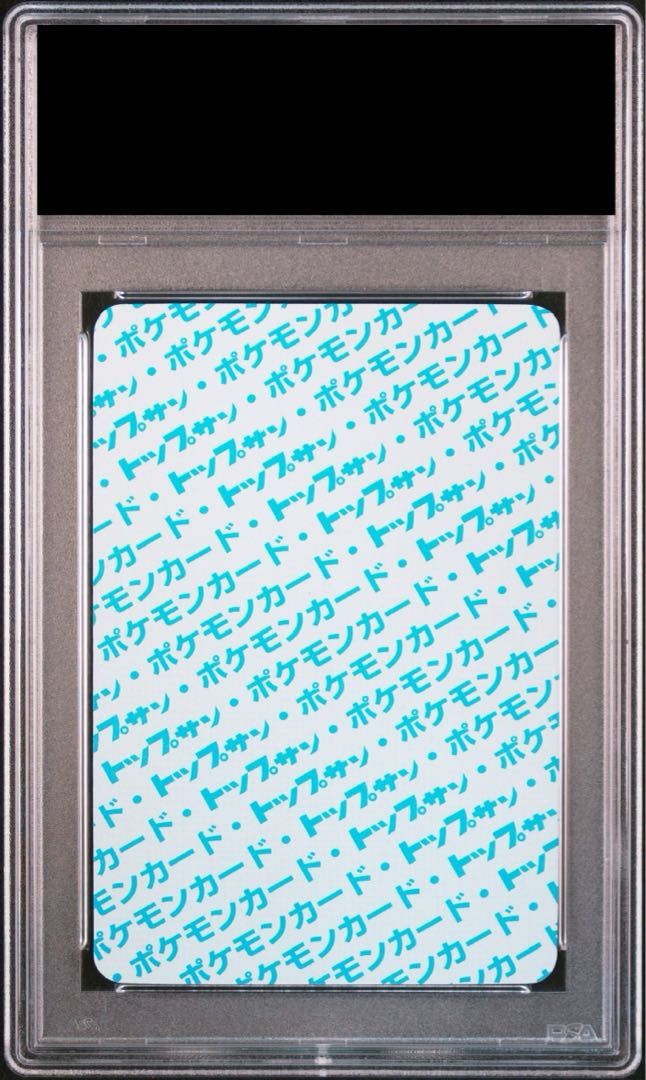 【PSA9】ポケモンカード　トップサン　サンダー　青裏 PSA9】ポケモンカード トップサン サンダー 青裏 PSA9 ポケモンカード