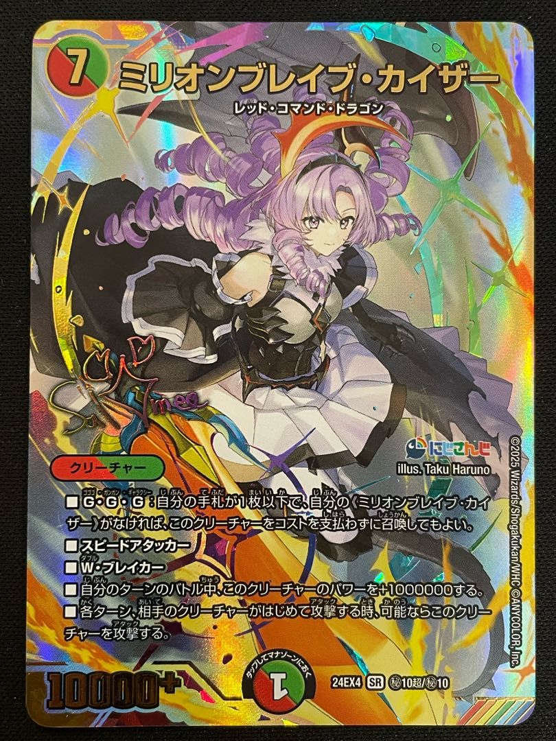 メ*6様 【psa10】ミリオンブレイブ・カイザー　サイン ミリオンブレイブ・カイザー(サイン入りシークレットレア仕様) SE (秘