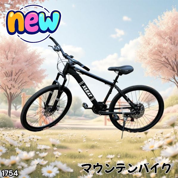 1754 マウンテンバイク ブラック 26インチ シマノ製 ディスクブレーキ