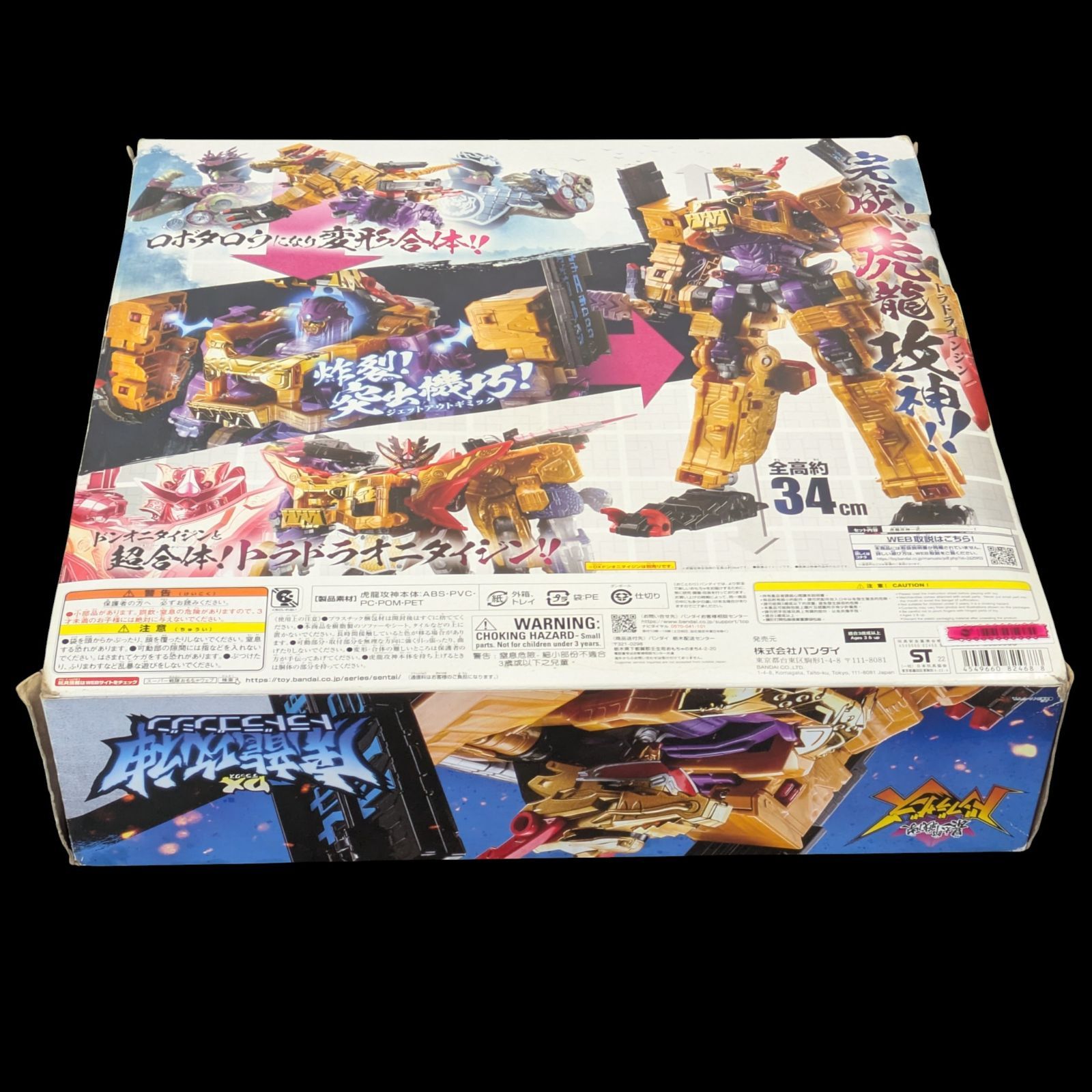 未使用品】DX虎龍攻神（トラドラゴンジン） (対象年齢:3歳以上) - メルカリ