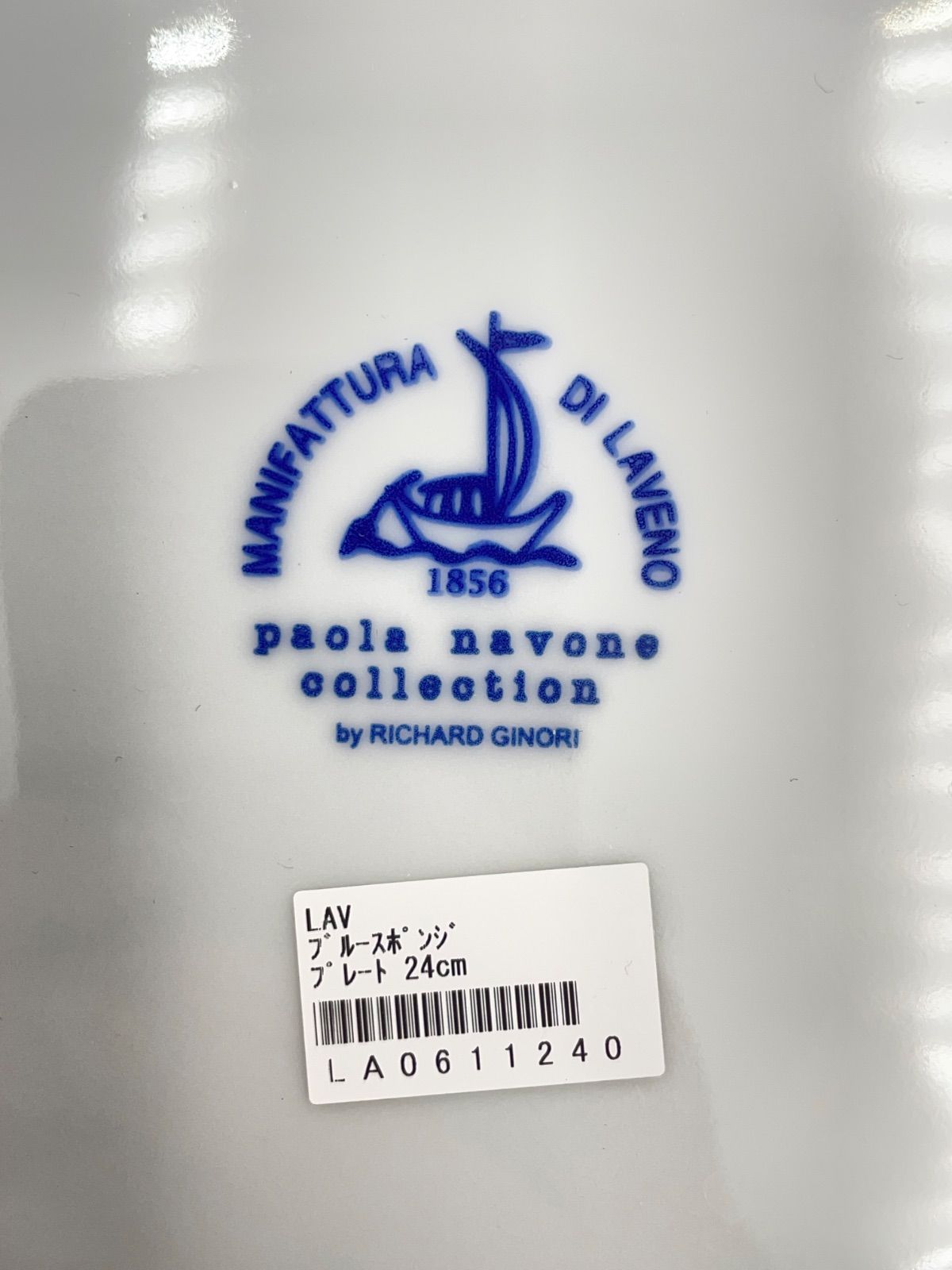 【未使用】リチャードジノリ パオラ ナヴォーネ 16㎝ プレート CS2095 リチャードジノリ プレート パオラ・ナヴォーネ コラボ 24cm