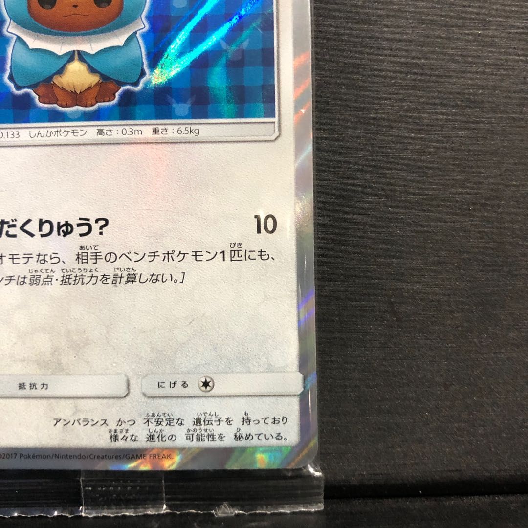 ポンチョを着たイーブイ PROMO 137/SM-P - メルカリ