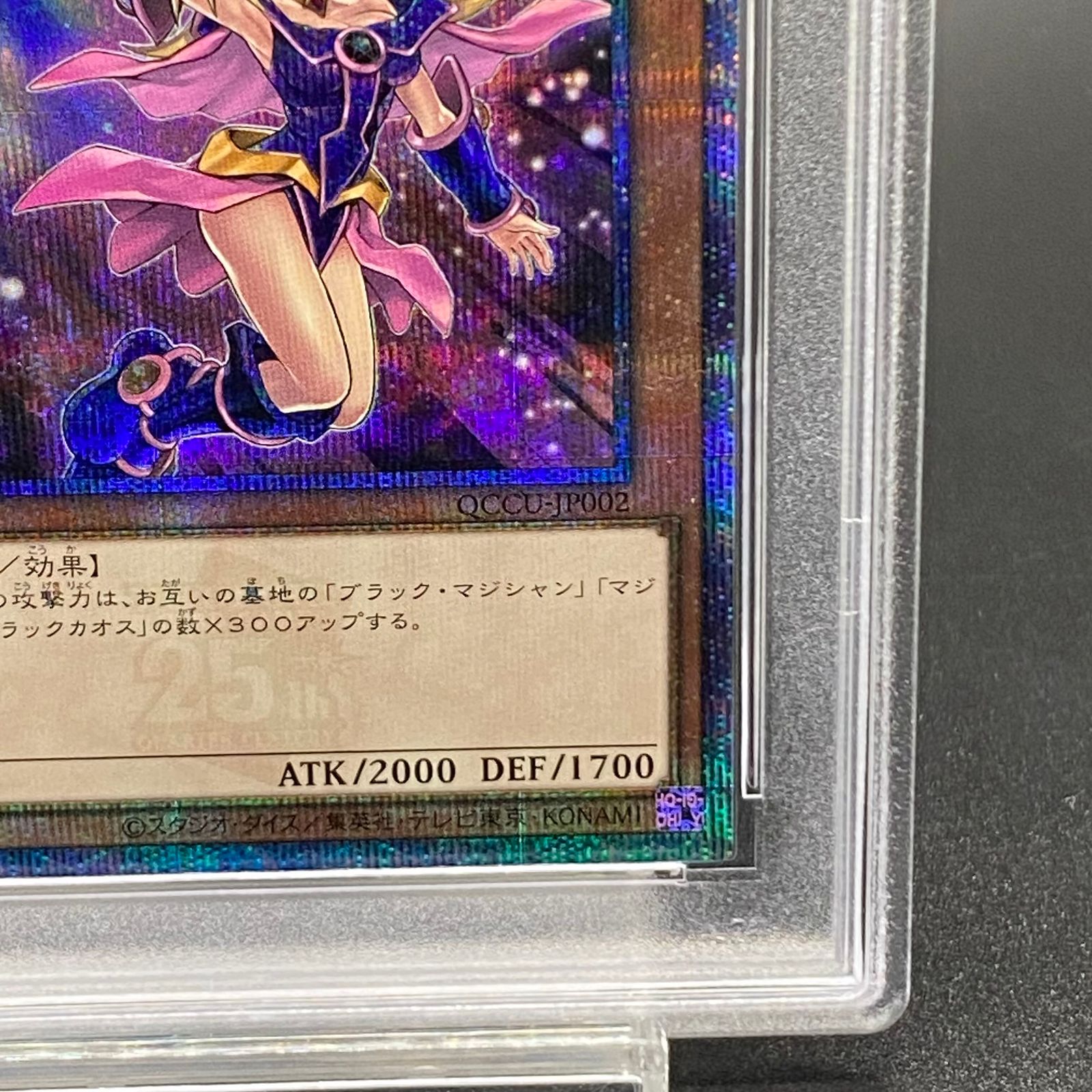 PSA10】ブラック・マジシャン・ガール(イラスト違い版) QCSE・25thシク