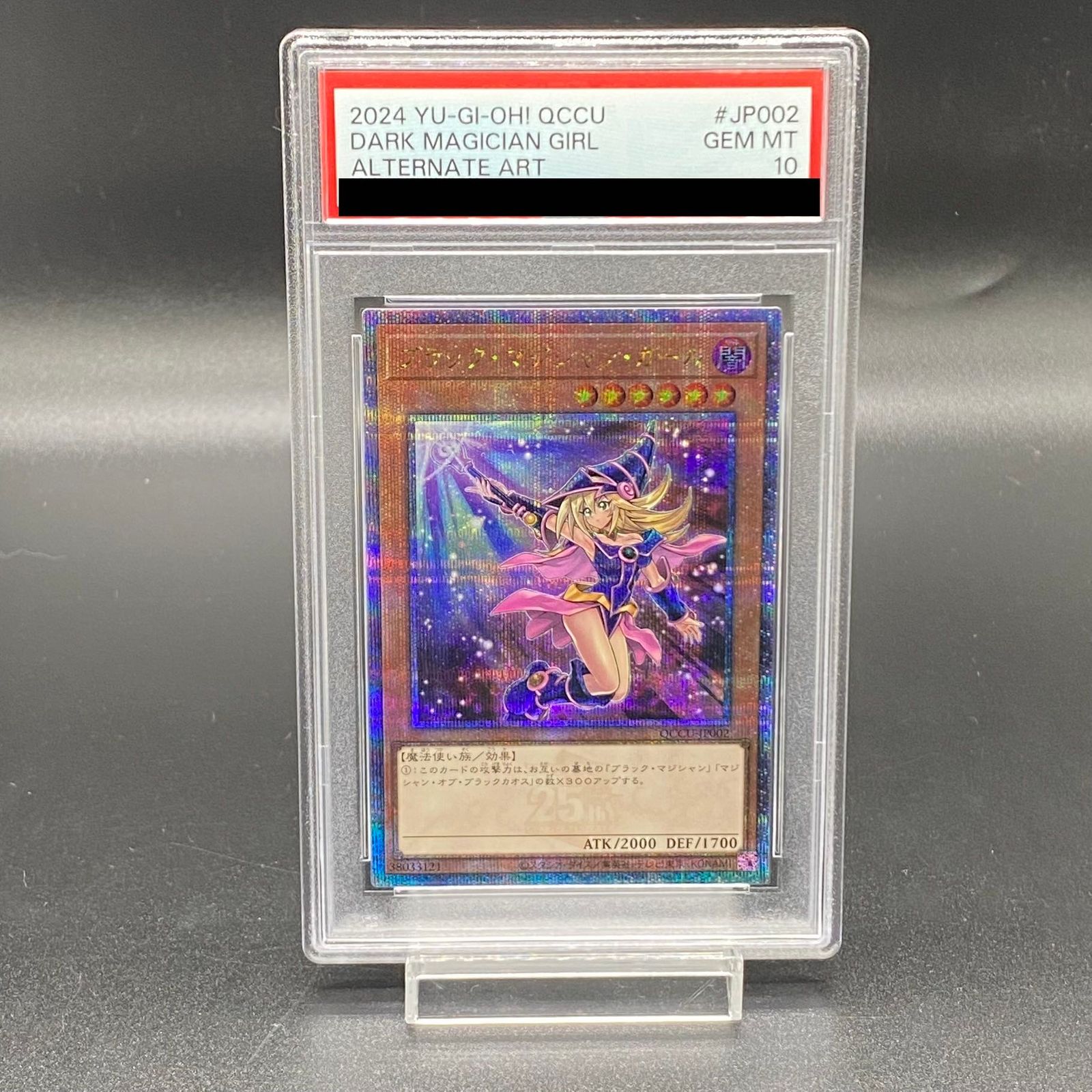 PSA10】ブラック・マジシャン・ガール(イラスト違い版) QCSE・25thシク