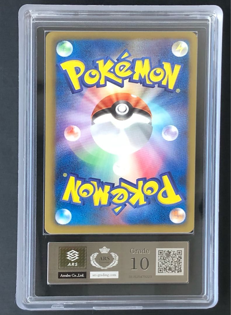 ARS10】 ミュウツーEX <1st> (SR) {055/052} [BW3p/サイコドライブ