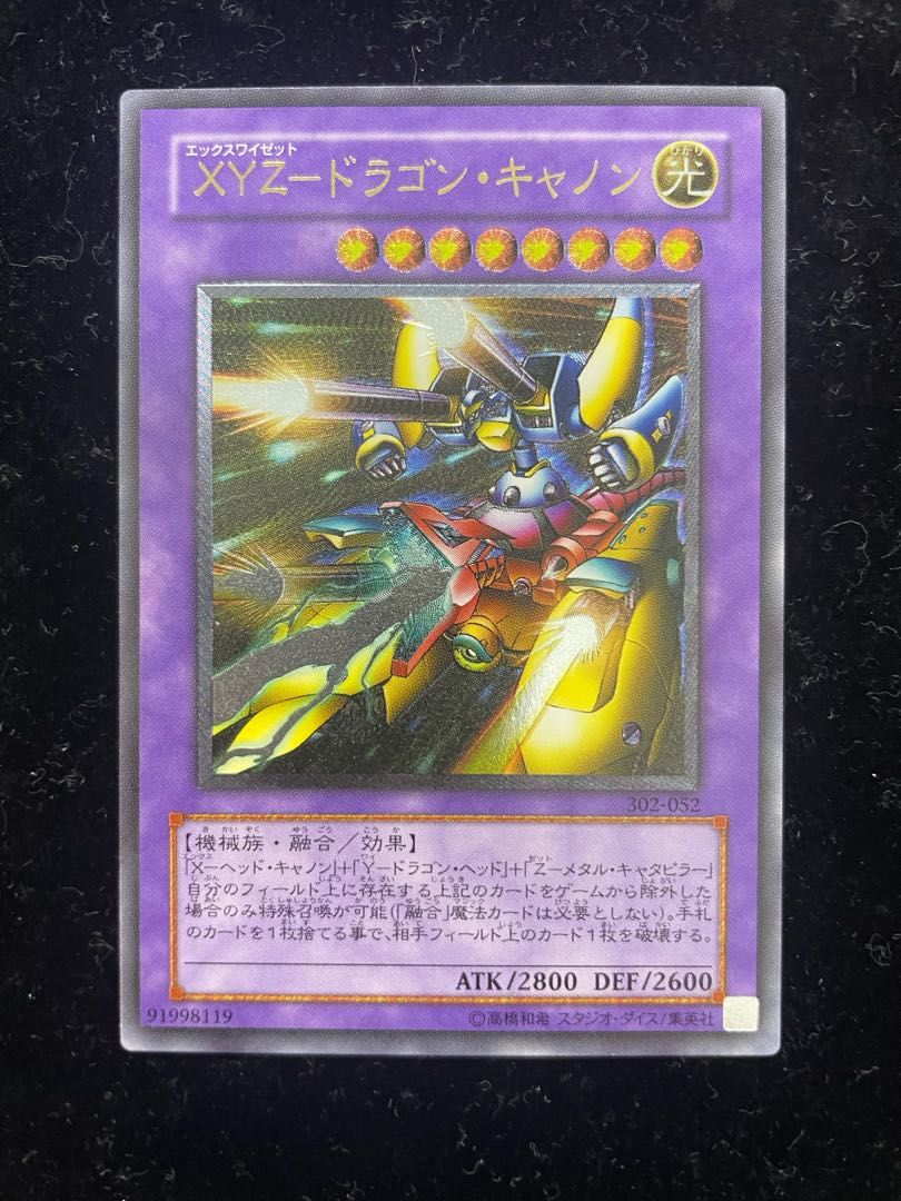 XYZドラゴンキャノン [レリーフ] {302-052} - メルカリ