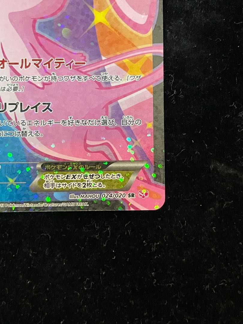 ミュウEX SR 024/020 - メルカリ