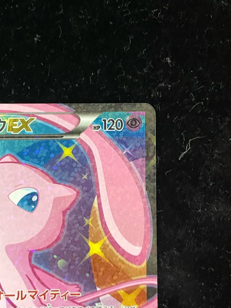 ミュウEX SR 024/020 - メルカリ