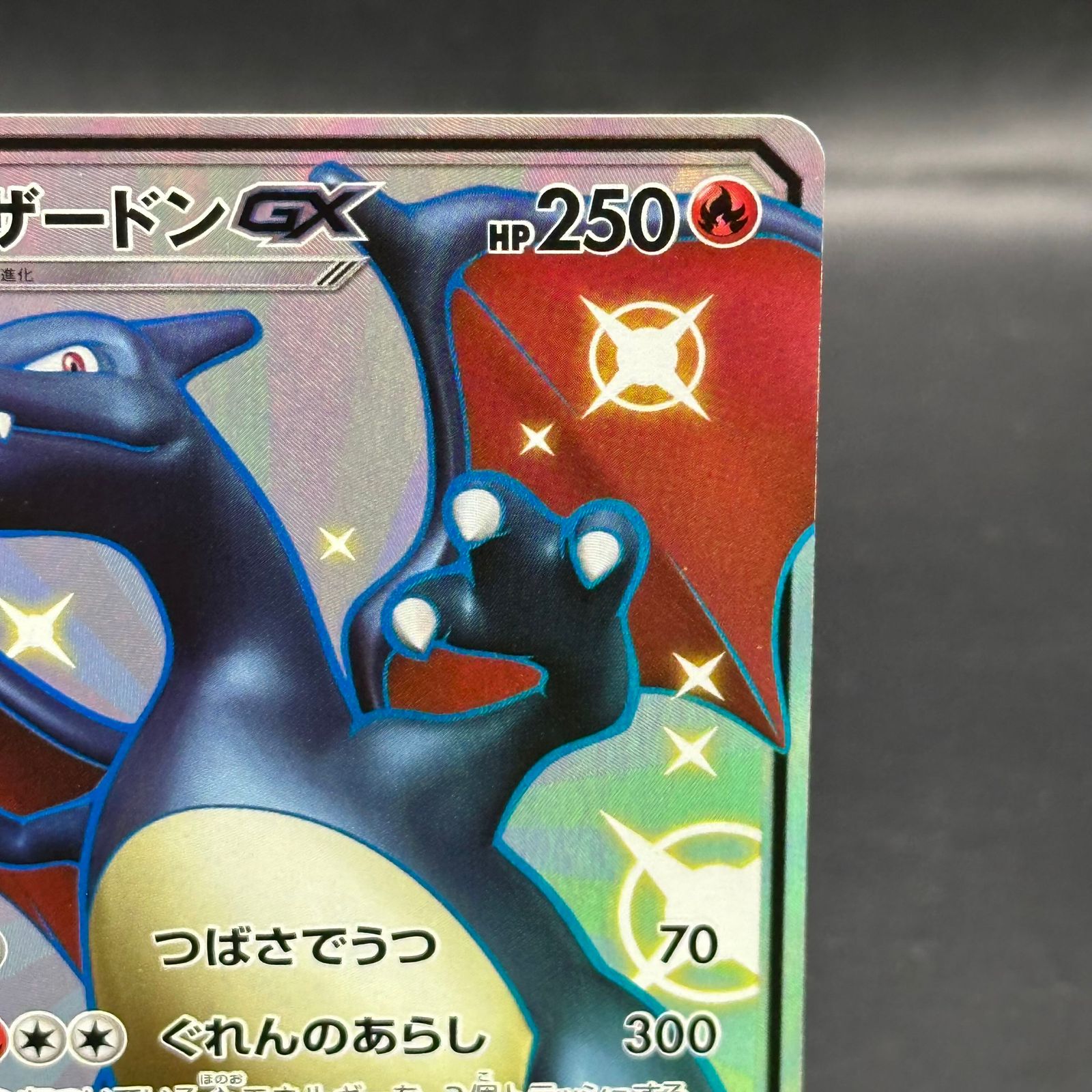 リザードンGX SSR 209/150 - メルカリ