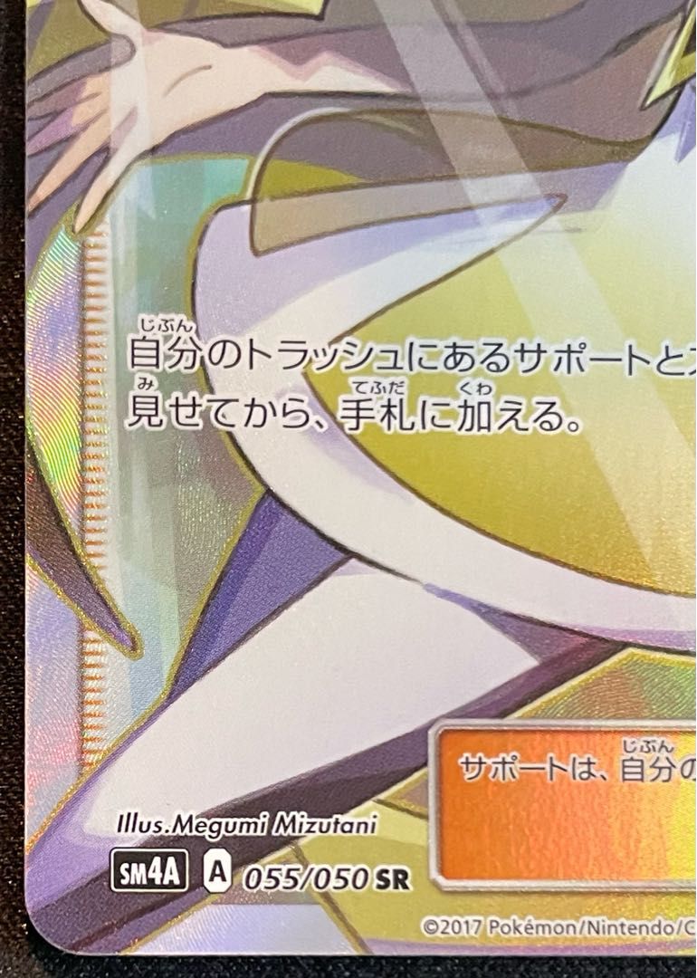 ルザミーネ SR sm4A 055/050 WW9602 ルザミーネ SR sm4A 055/050 WW9602 ルザミーネ SR sm4A 055/050