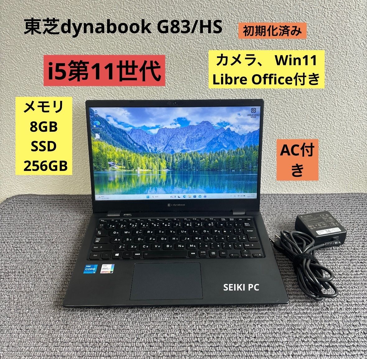 Windowsノート本体 dynabook G83/HS i5-1135G7 /8G /256GB ノートパソコン dynabook G83/HS Core i5 1135G7 2.4GHz/8GB/256GB(SSD