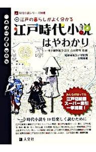 古書　小説　江戸時代、明治期 ネットで探せる！初心者が解読しやすい古文書の種類を集めてみた