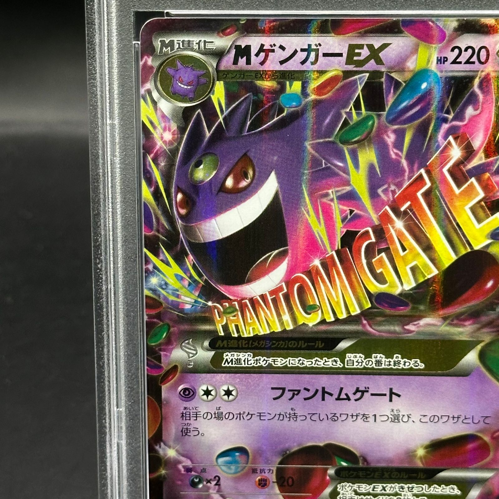 PSA10】MゲンガーEX RR 034/088 - メルカリ