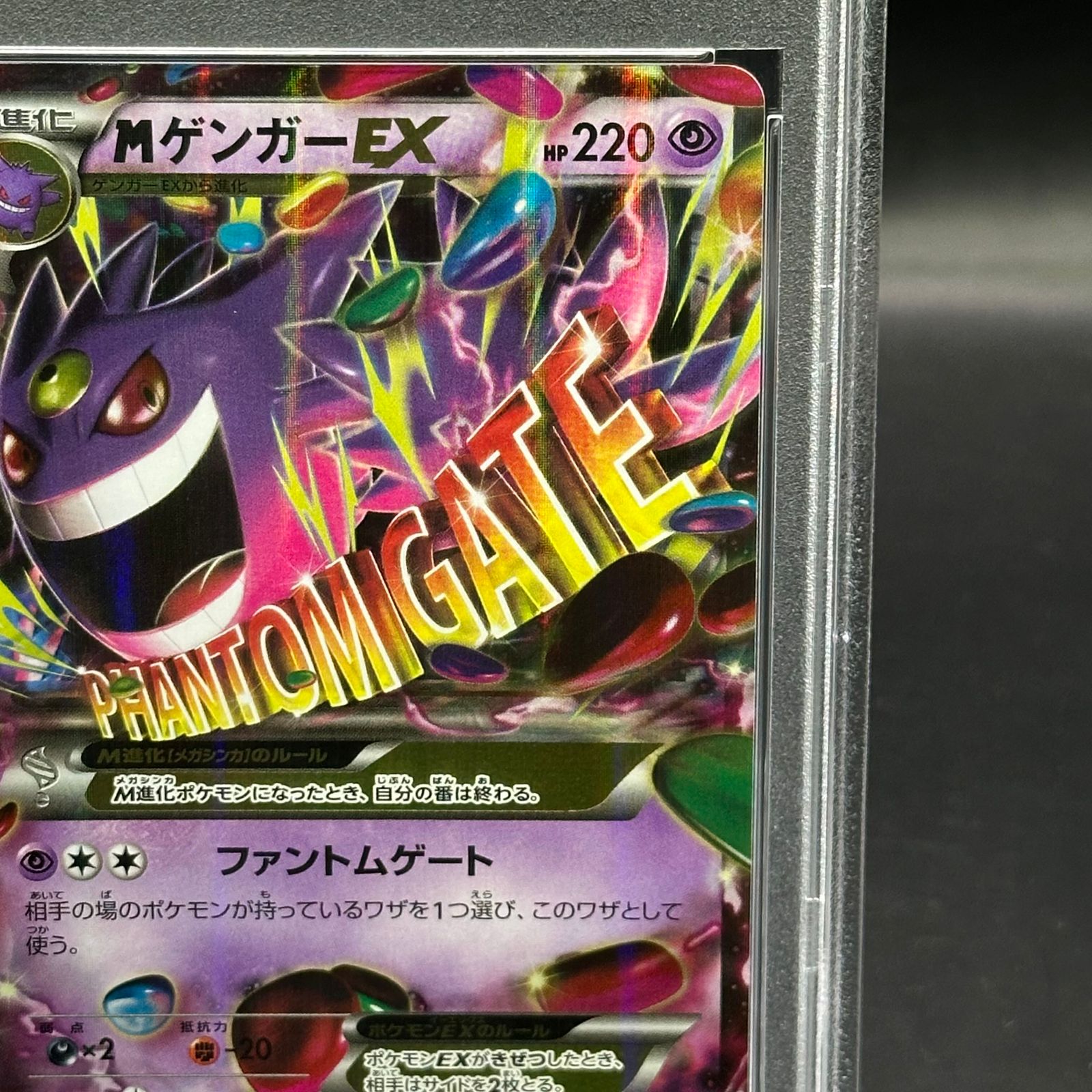 ポケモンカード MゲンガーEX 034/088 RR ポケモンカード MゲンガーEX RR XY4 034/088 MゲンガーEX(RR){超}〈