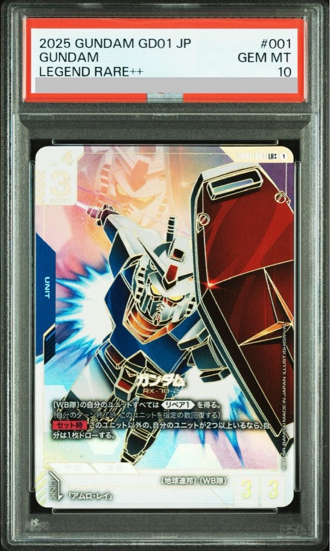 【PSA10】ガンダム　LR++ パラレル　C001-001 PSA10】ガンダム LR++ パラレル C001-001