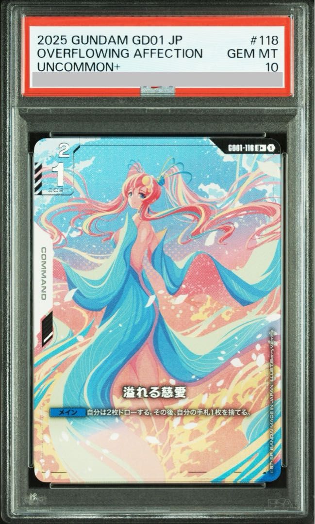 PSA10】溢れる慈愛(U+) {GD01-118} - メルカリ