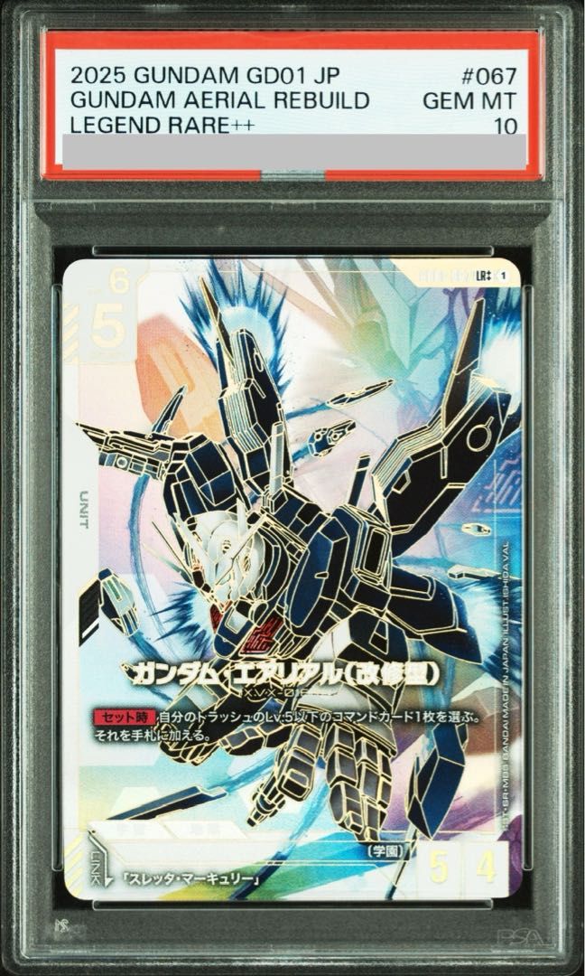 PSA10】ガンダム・エアリアル（改修型）(LR++) {GD01-067} - メルカリ