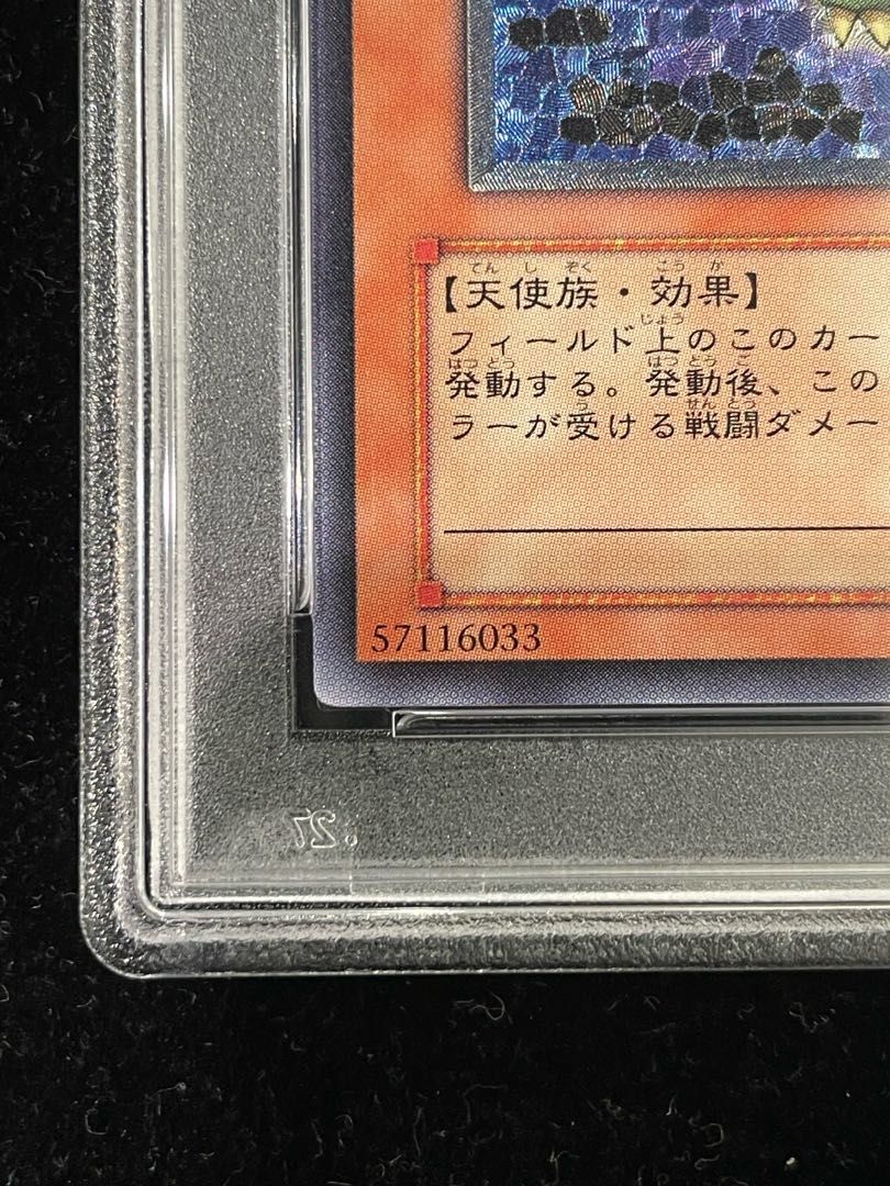 PSA9】ハネクリボー【レリーフ】{TLM-JP005} アルティメットレア TLM