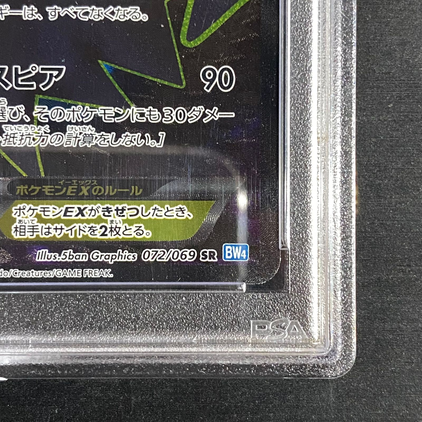 PSA10】ダークライEX SR 072/069 - メルカリ