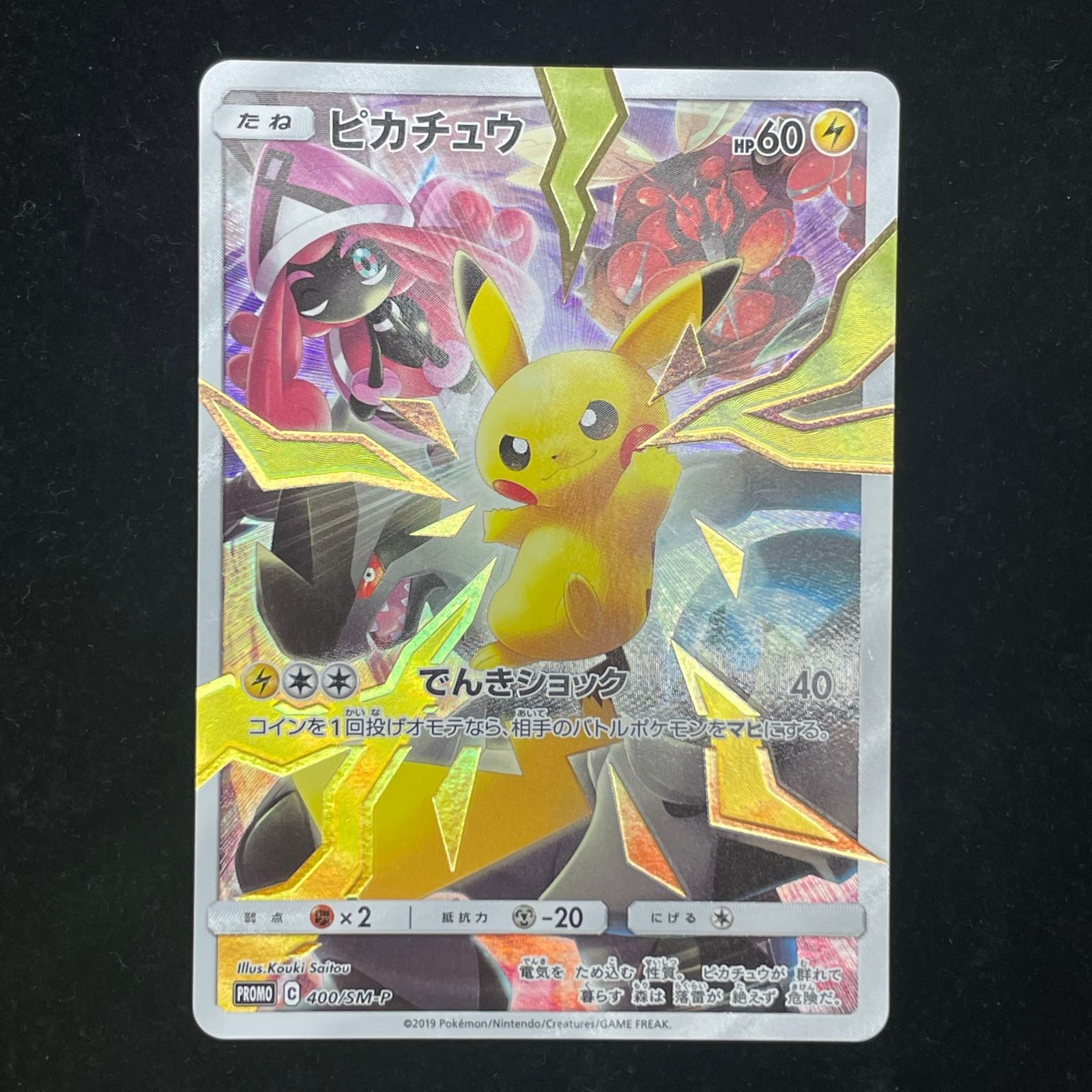 ピカチュウ 400/SM-P BGS10 Black La Bianca Pikachu PROMO 400/SM-P Limited Collection