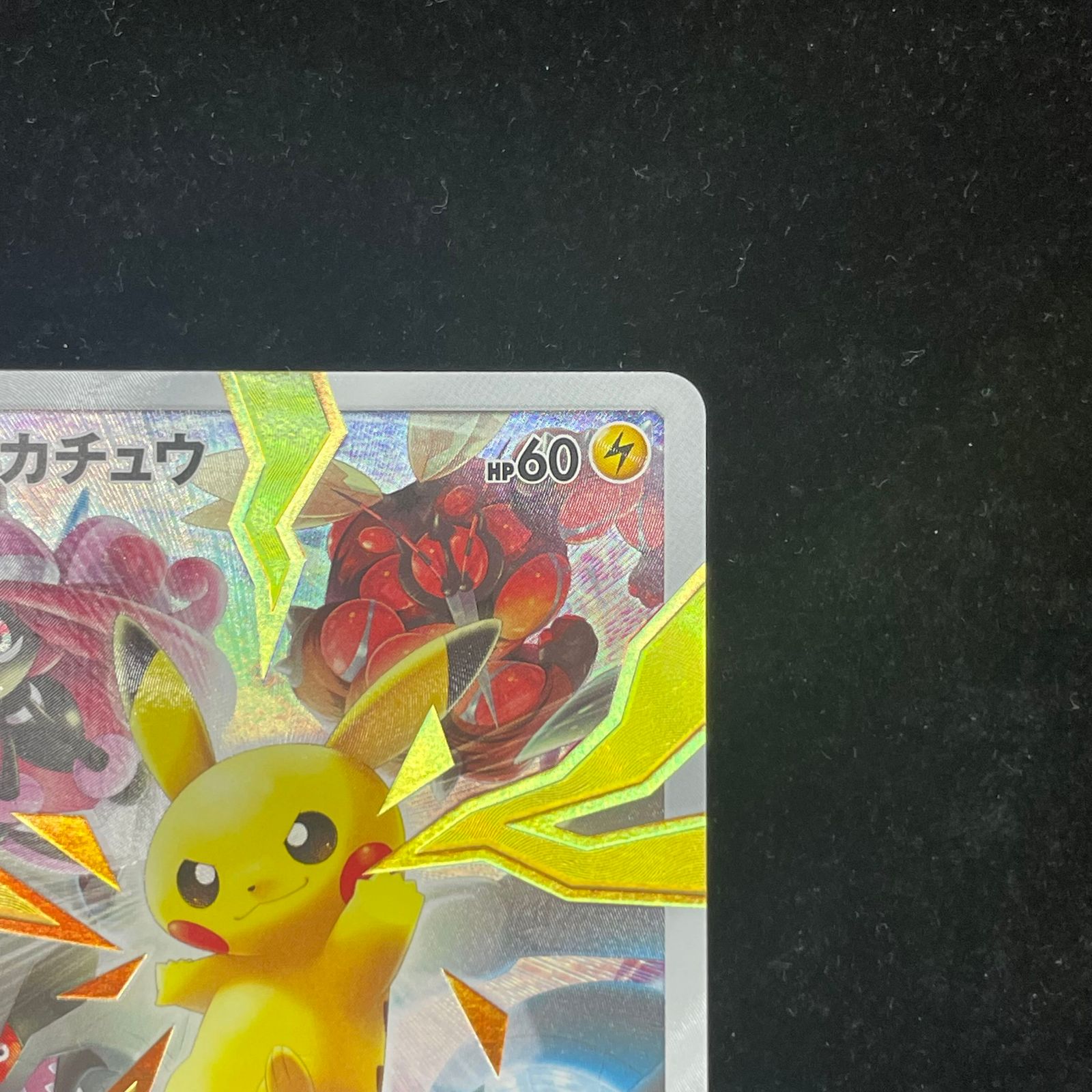 ピカチュウ PROMO 400/SM-P - メルカリ