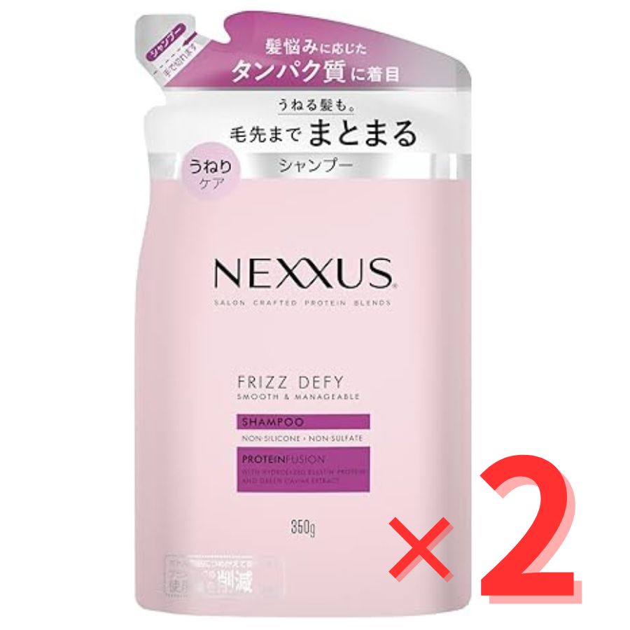 NEXXUS(ネクサス) スムースアンドマネージャブル シャンプー 詰め替え