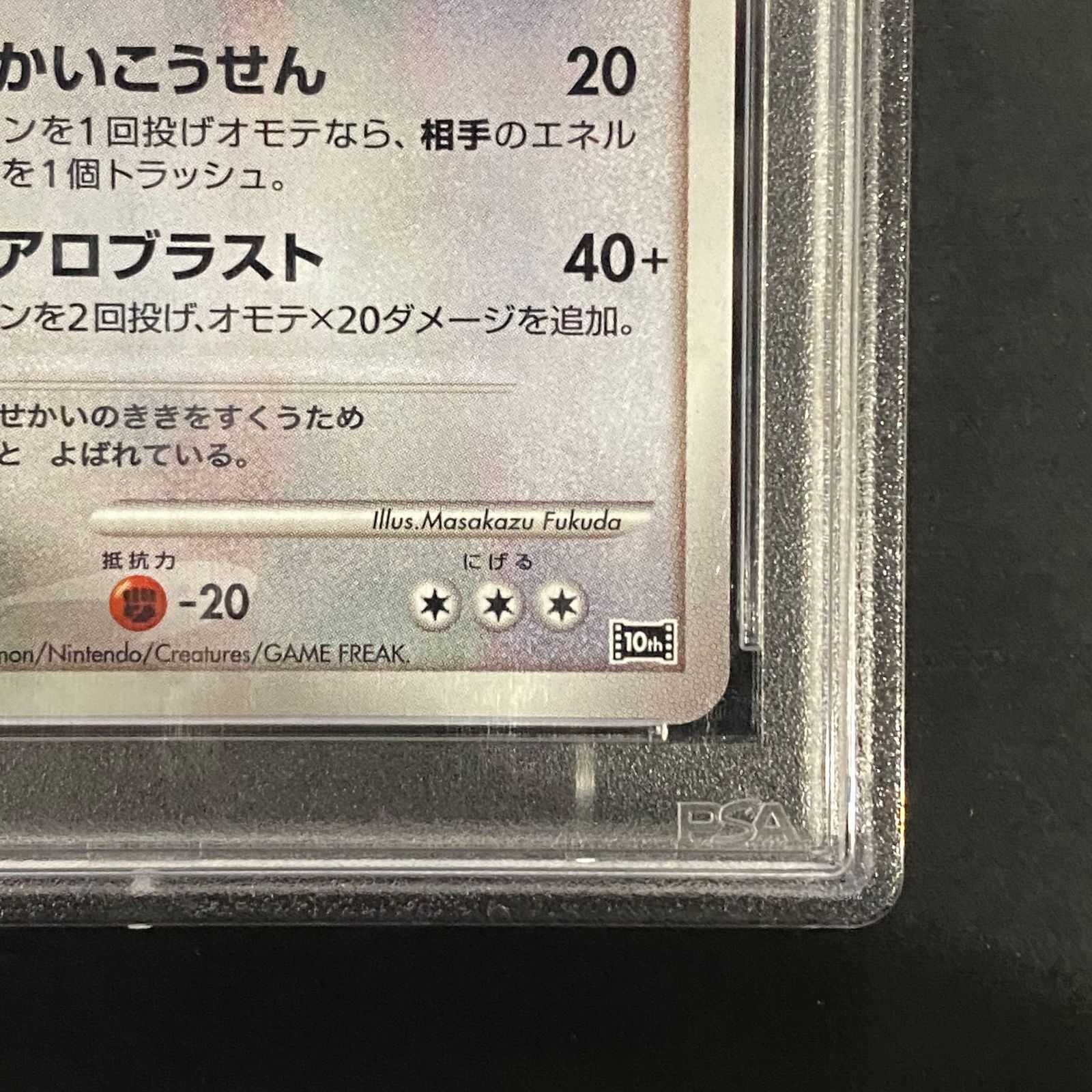 PSA10】爆誕のルギア (-) {10th} [-] - メルカリ