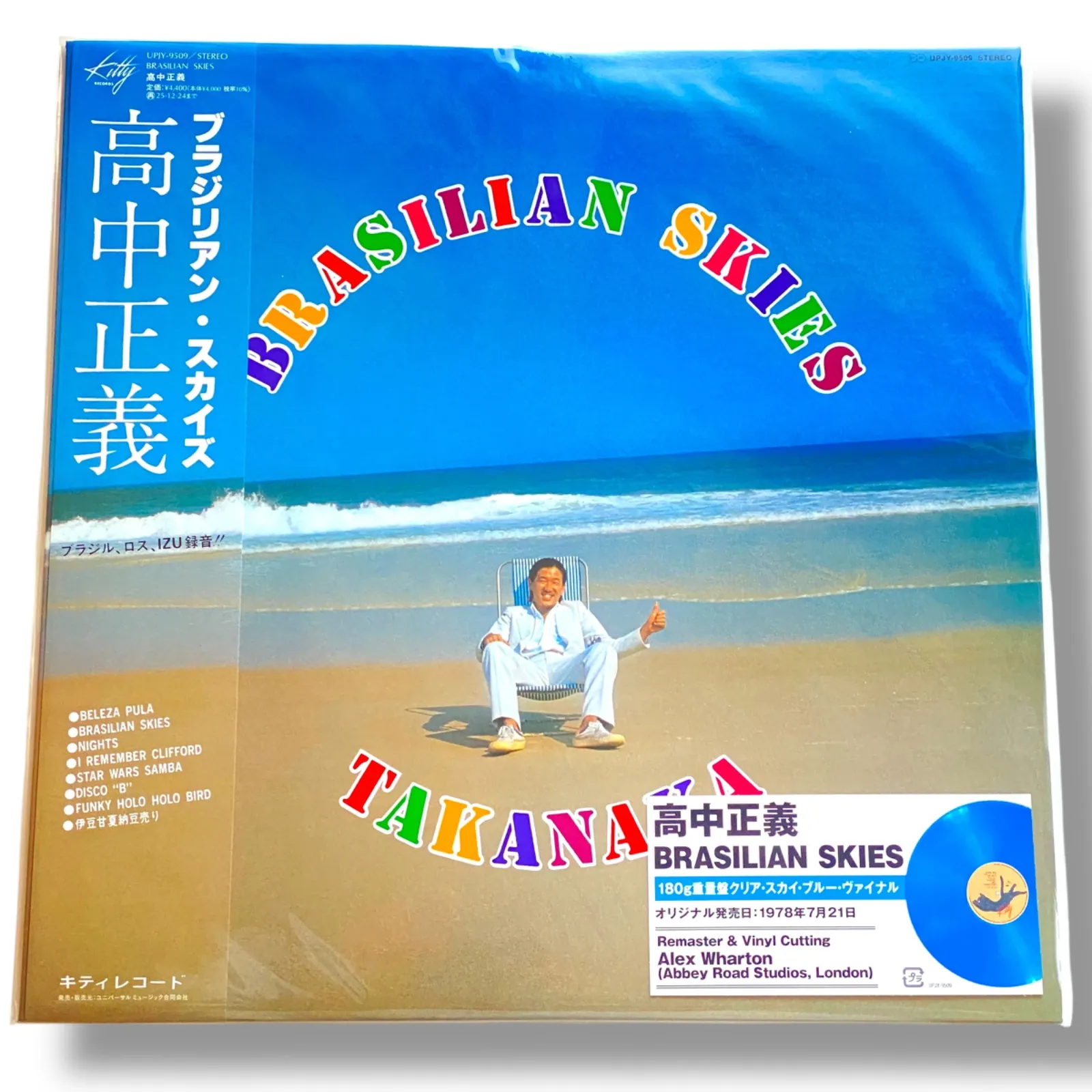 2026年最新】BRASILIAN SKIES [ 高中正義 ]の人気アイテム - メルカリ