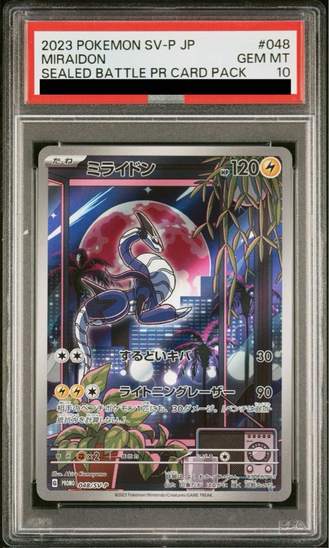 PSA10】ミライドン PROMO 048/SV-P - メルカリ