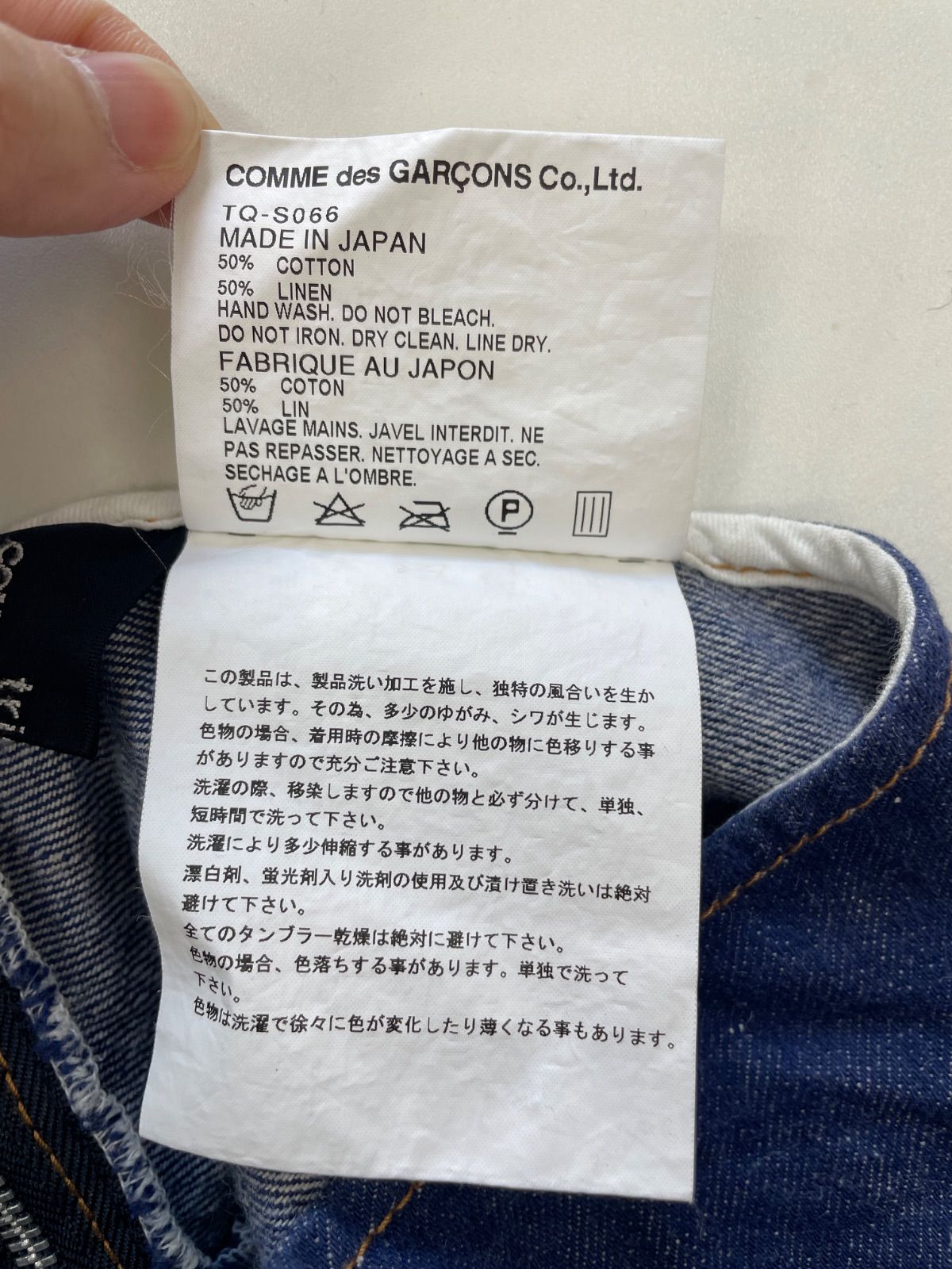 ⑥ tricot COMME des GARCONS トリココムデギャルソン デニムスカート