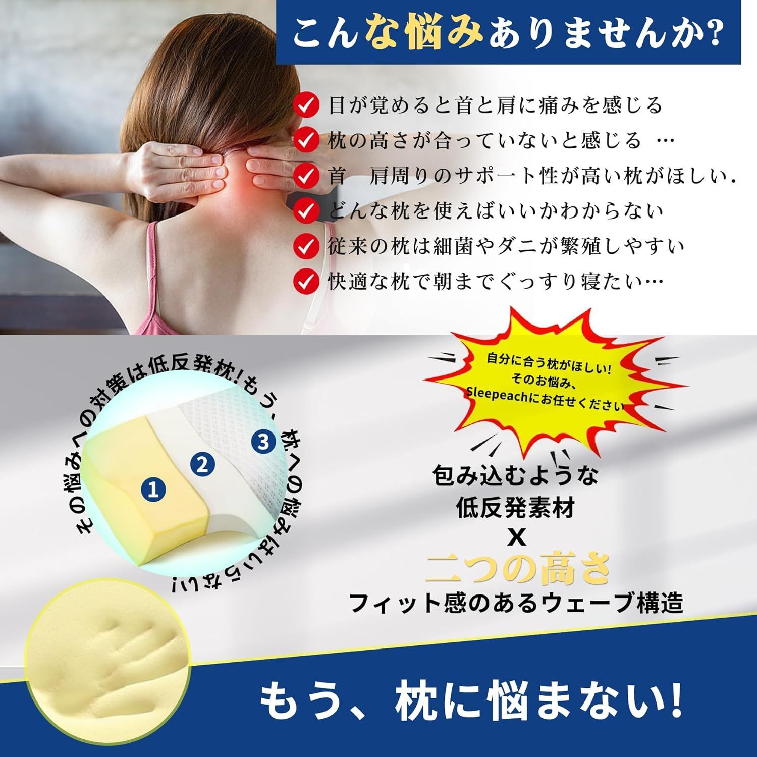 Sleepeach 枕 まくら 低反発 低反発枕 頭·首·肩を自然にサポート