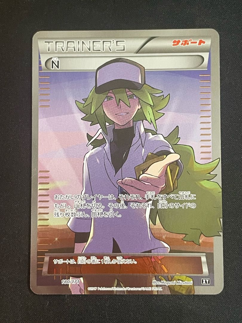 安い，人気 N (-) {180/171} [XY] ポケモンカードゲーム