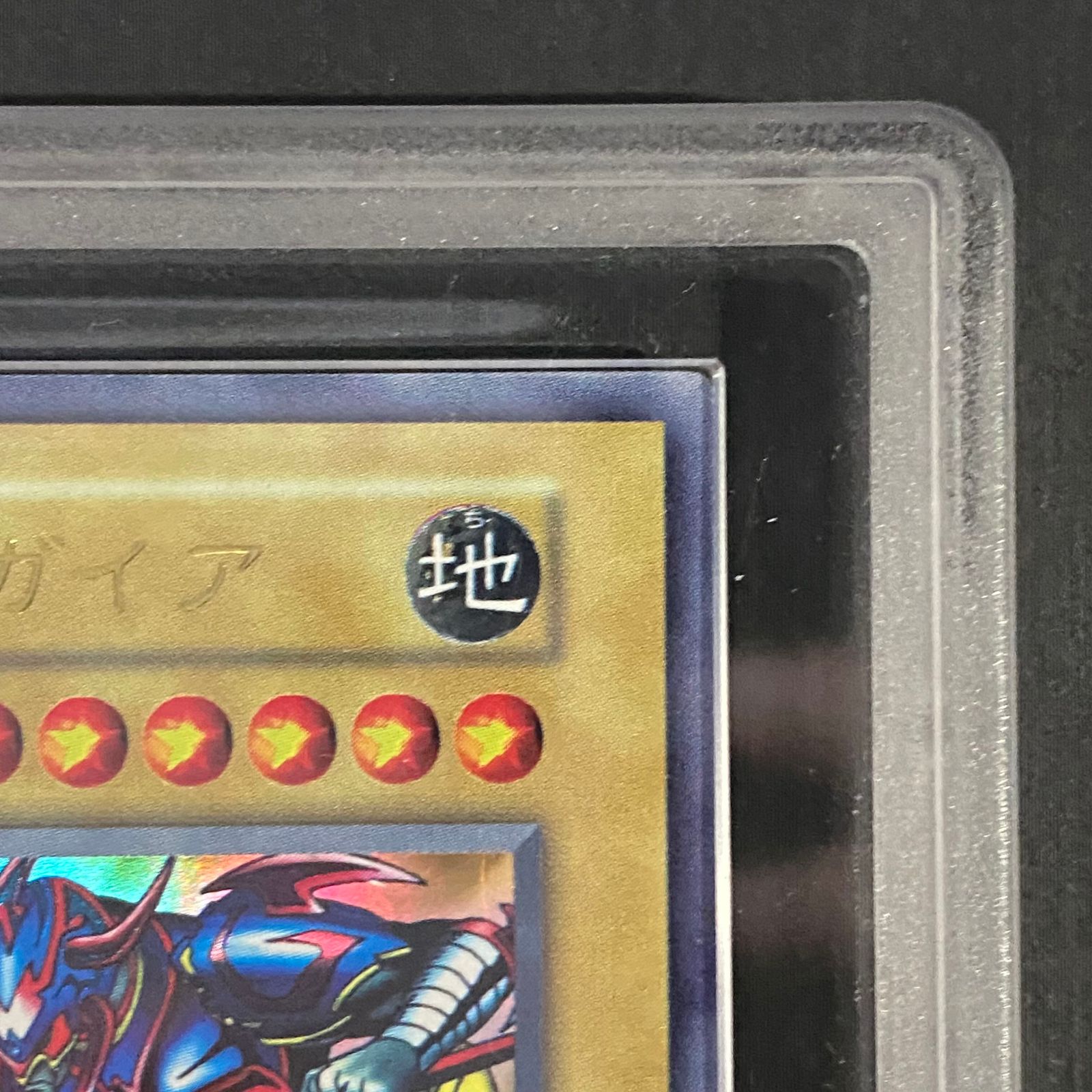 ARS8】暗黒騎士ガイア (初期) [ウルトラ] {-} | 暗黒騎士ガイア 遊戯王 