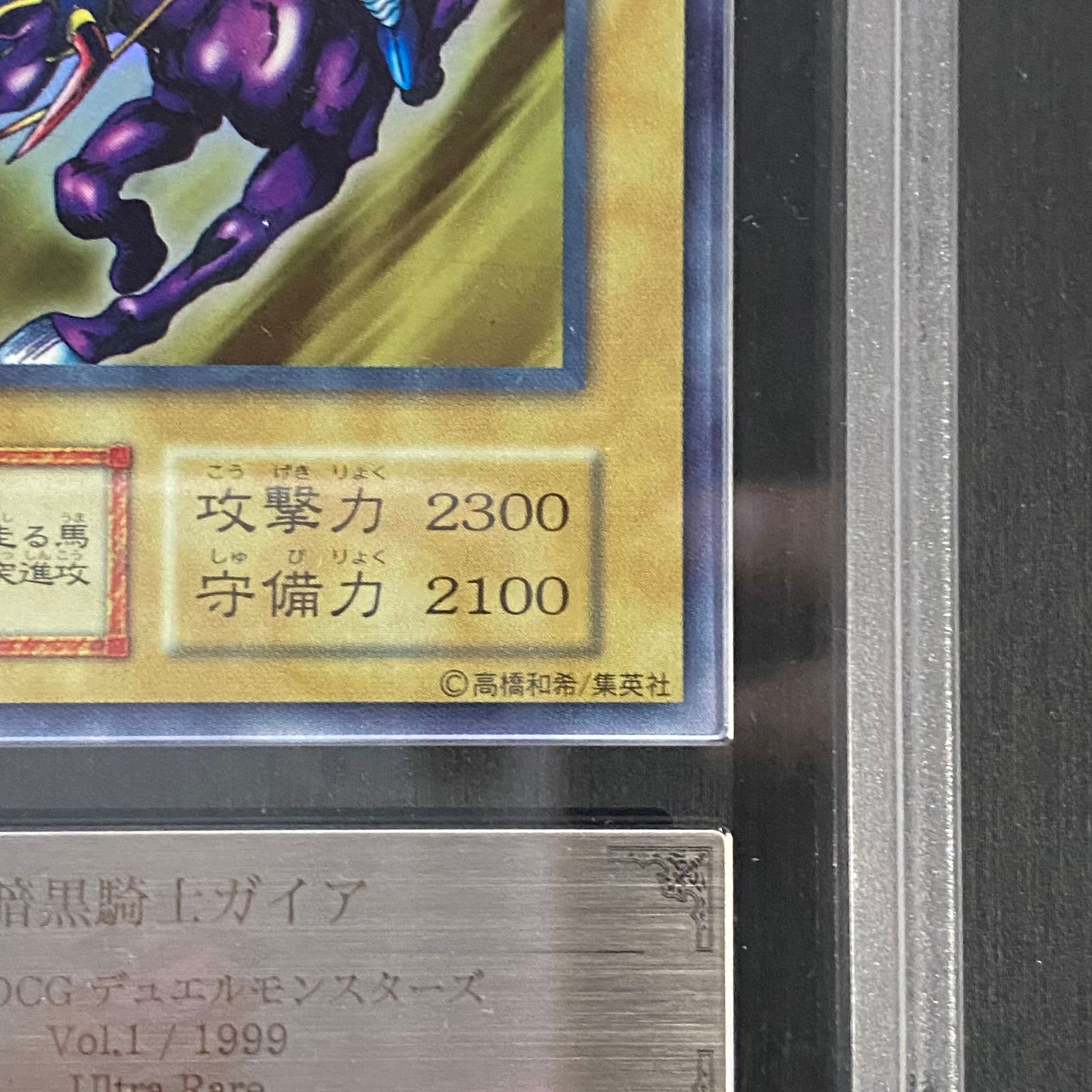 ARS8】暗黒騎士ガイア (初期) [ウルトラ] {-} | 暗黒騎士ガイア 遊戯王 