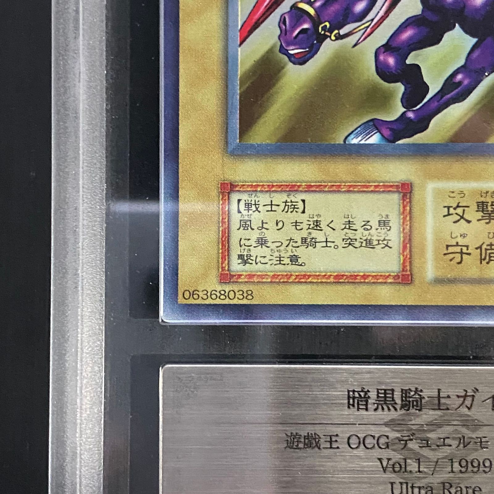 ARS8】暗黒騎士ガイア (初期) [ウルトラ] {-} | 暗黒騎士ガイア 遊戯王 