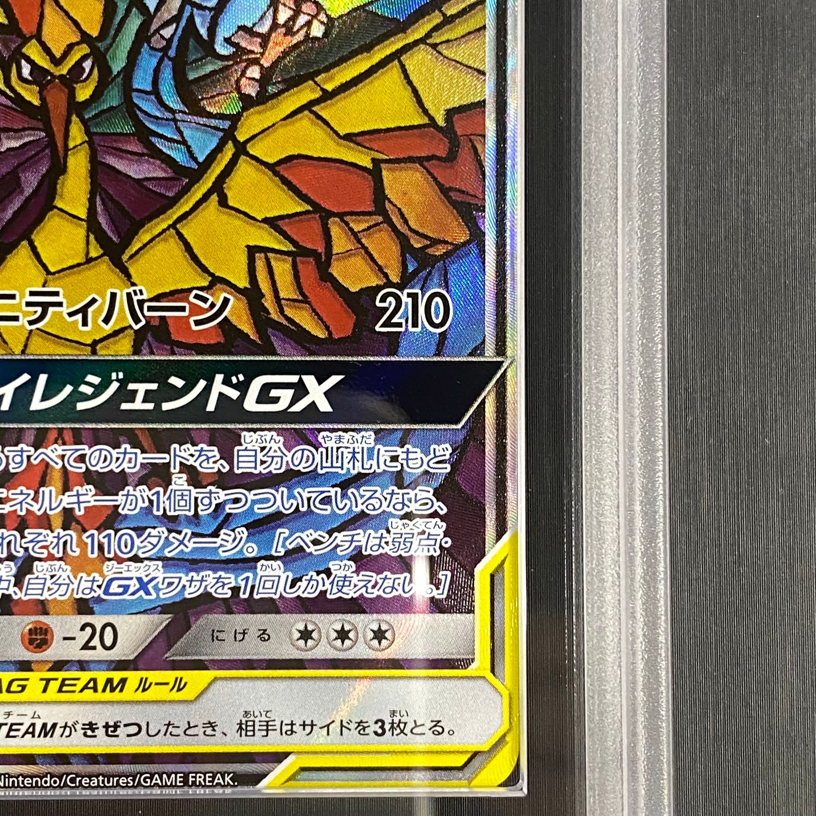 ARS10】 ファイヤー&サンダー&フリーザーGX SA (SR) {060/054} [SM10b