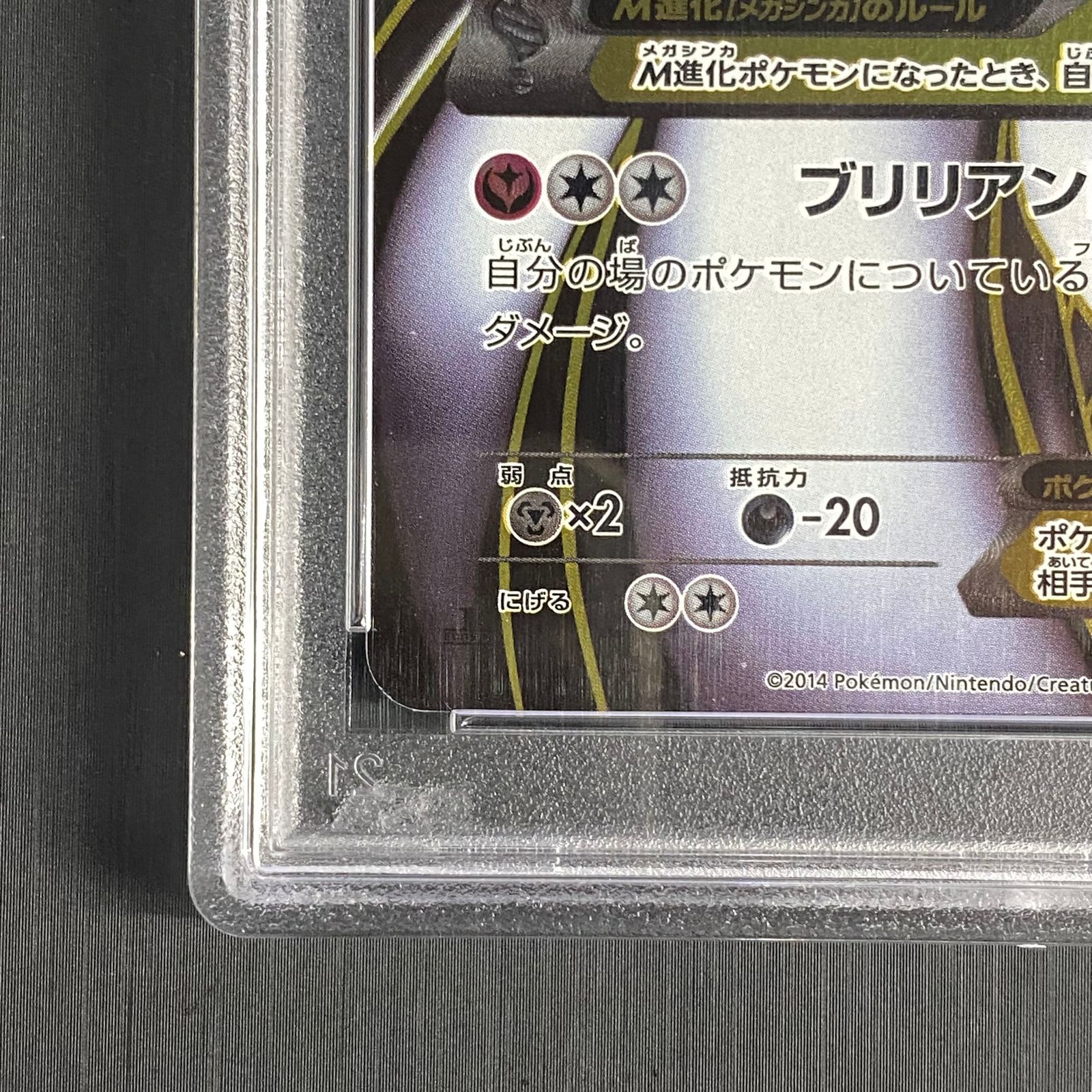 【PSA10】M サーナイト EX 1st xy PSA10】M サーナイト EX 1st xy PSA10】M サーナイト EX 1st xy