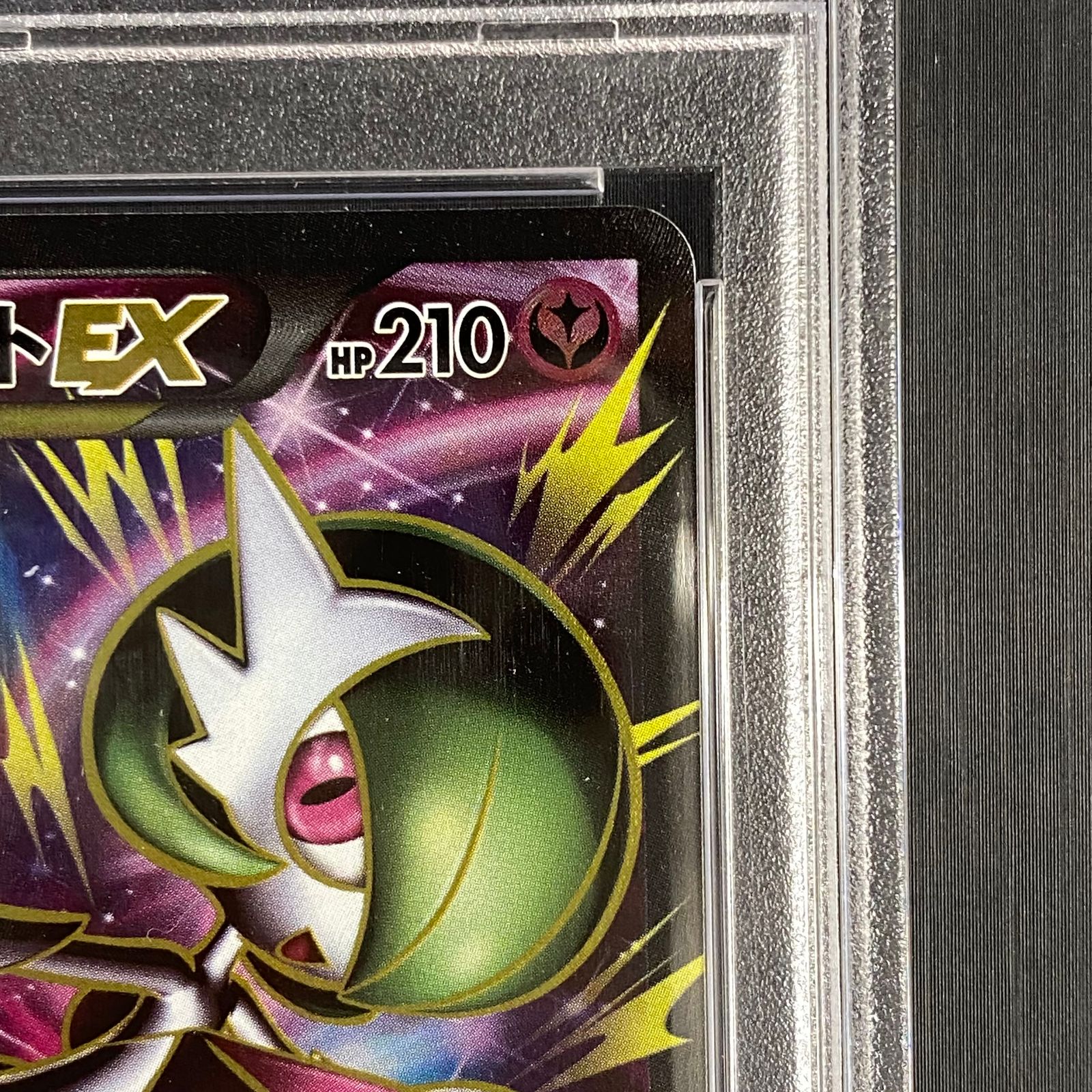 PSA10】MサーナイトEX <1st> (SR) {076/070} [XY5g] - メルカリ