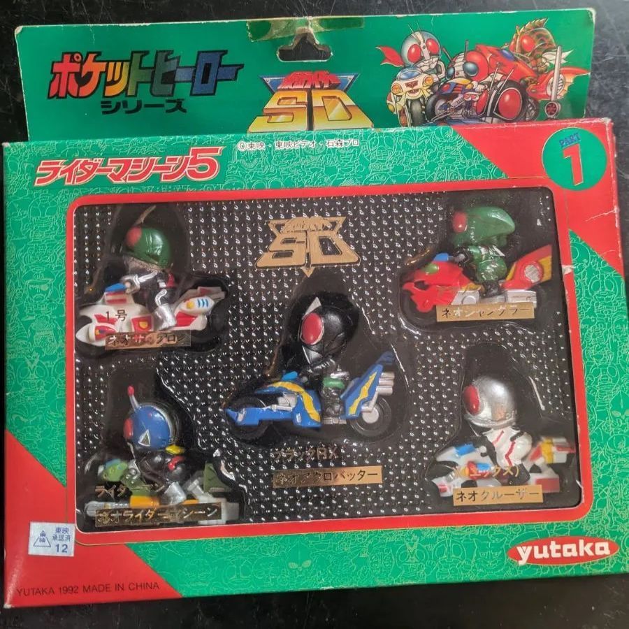 仮面ライダーSD ポケットヒーローシリーズ ライダーマシーン5 希少　当時物 仮面ライダーSD ポケットヒーローシリーズ ライダーマシン5 PART3