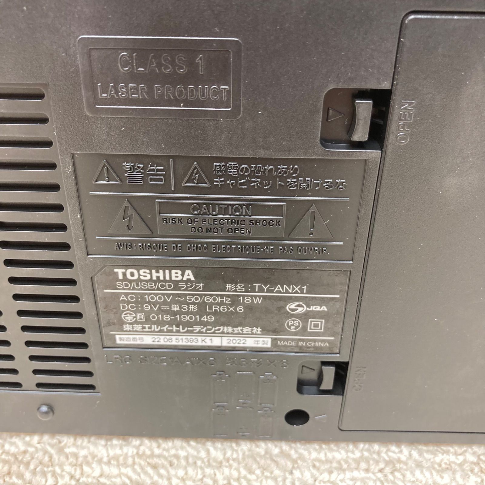TOSHIBA 東芝 SD/USB/CDラジオ Aurex TY-ANX1 2022年製 動作確認済み