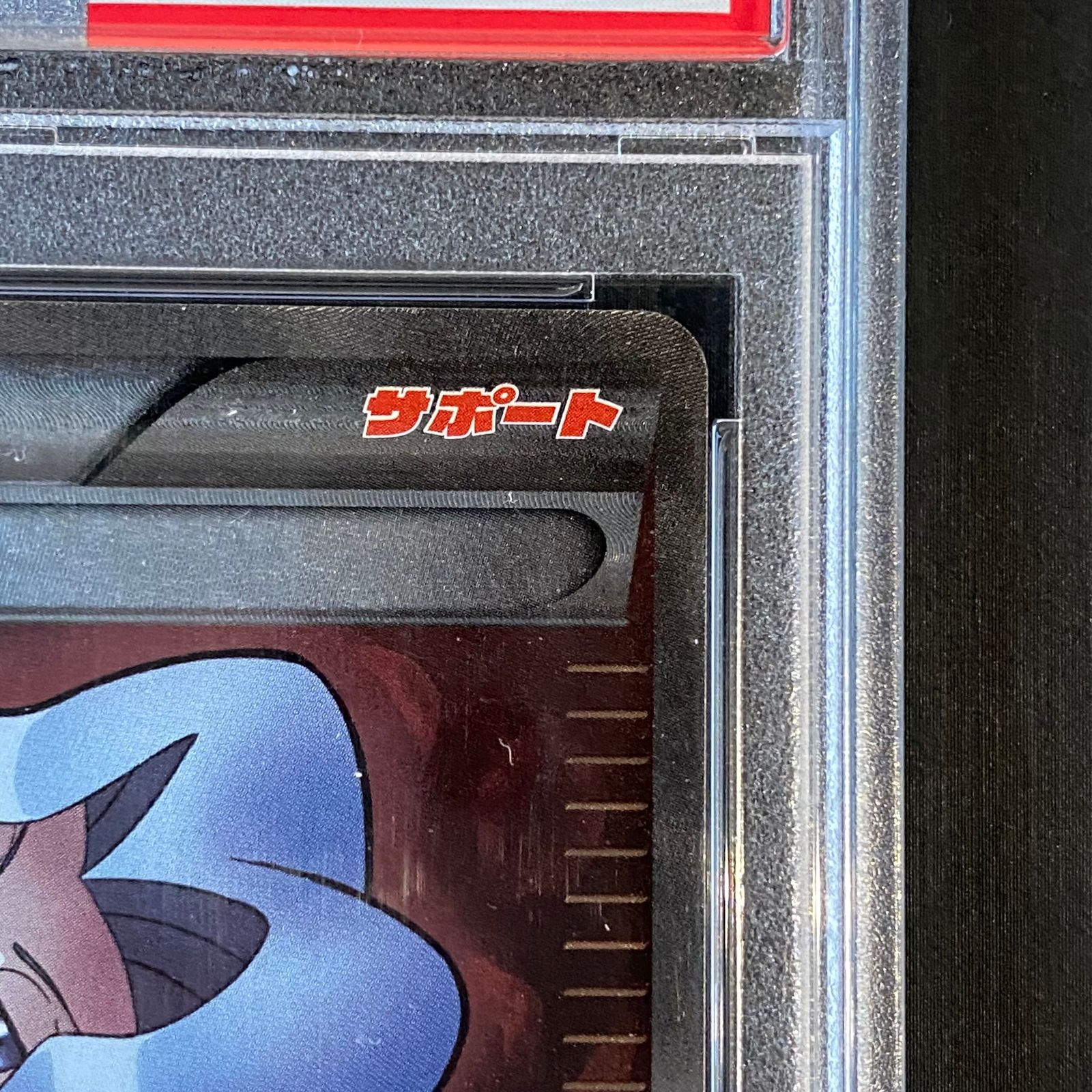 タイムセール　【PSA10】 カリン　183/171 PSA10】カリン(SR仕様) 183/171 - メルカリ