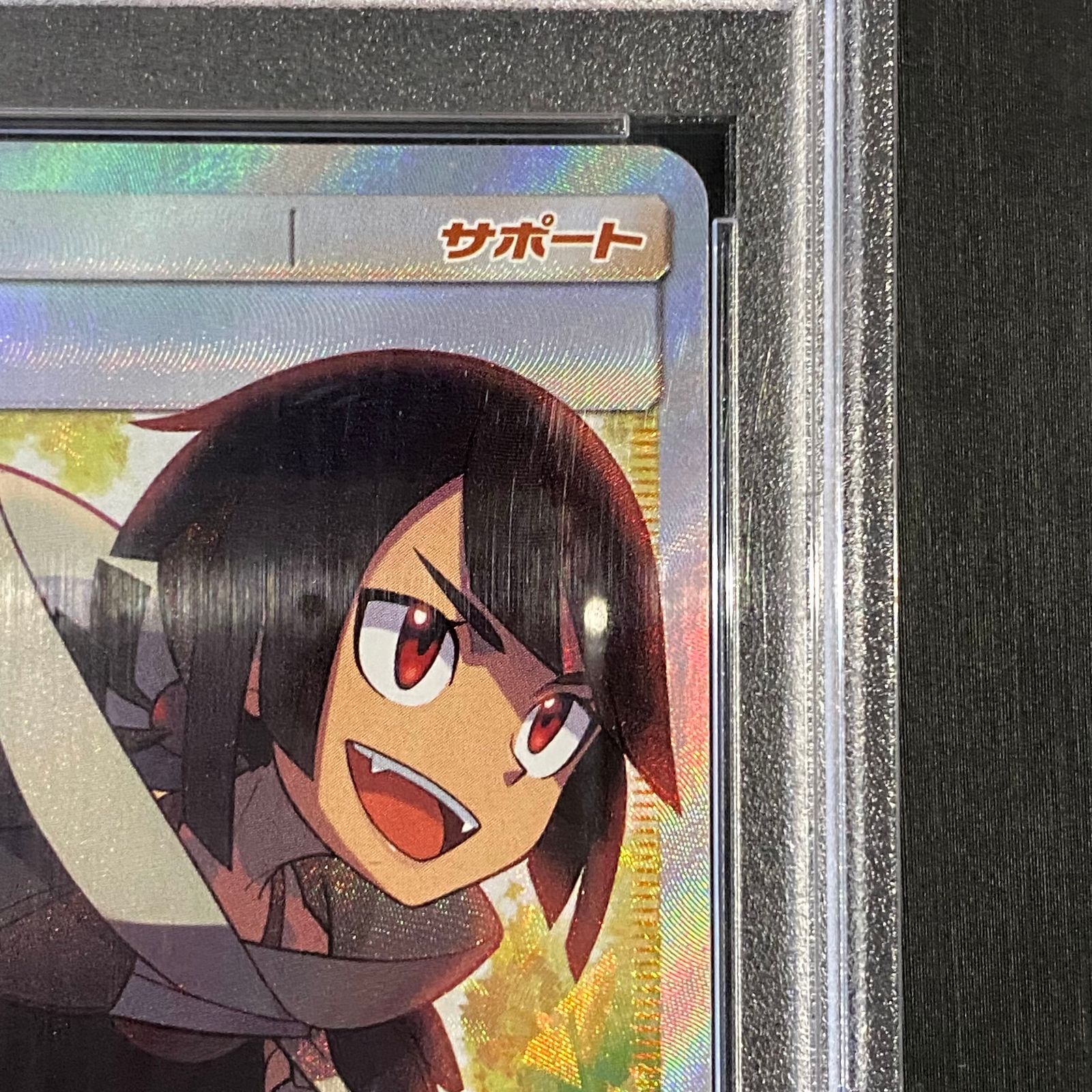 PSA10】ヒガナ SR 059/053 - メルカリ