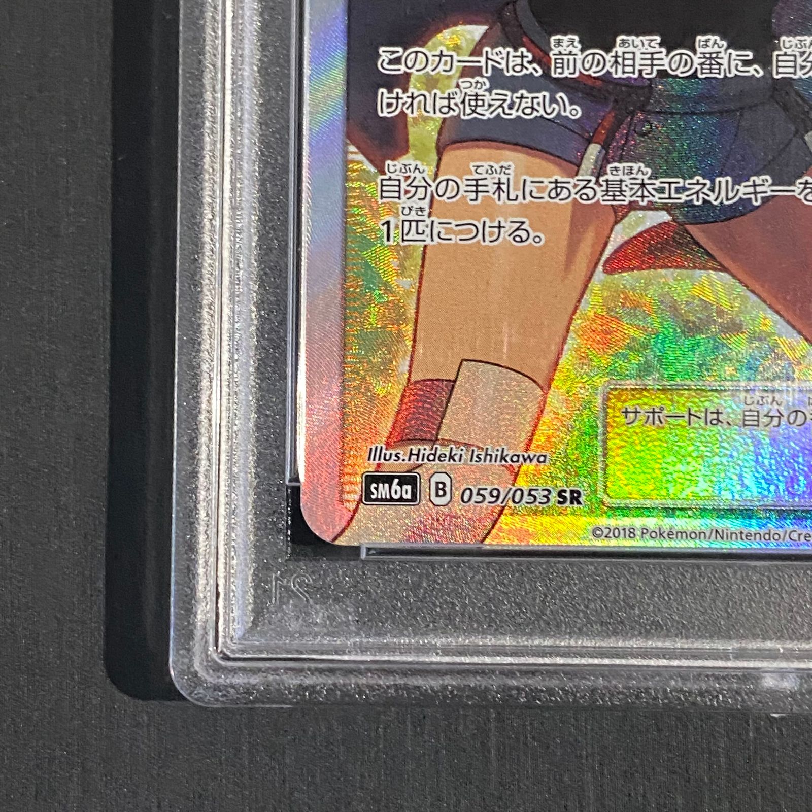 PSA10】ヒガナ SR 059/053 - メルカリ