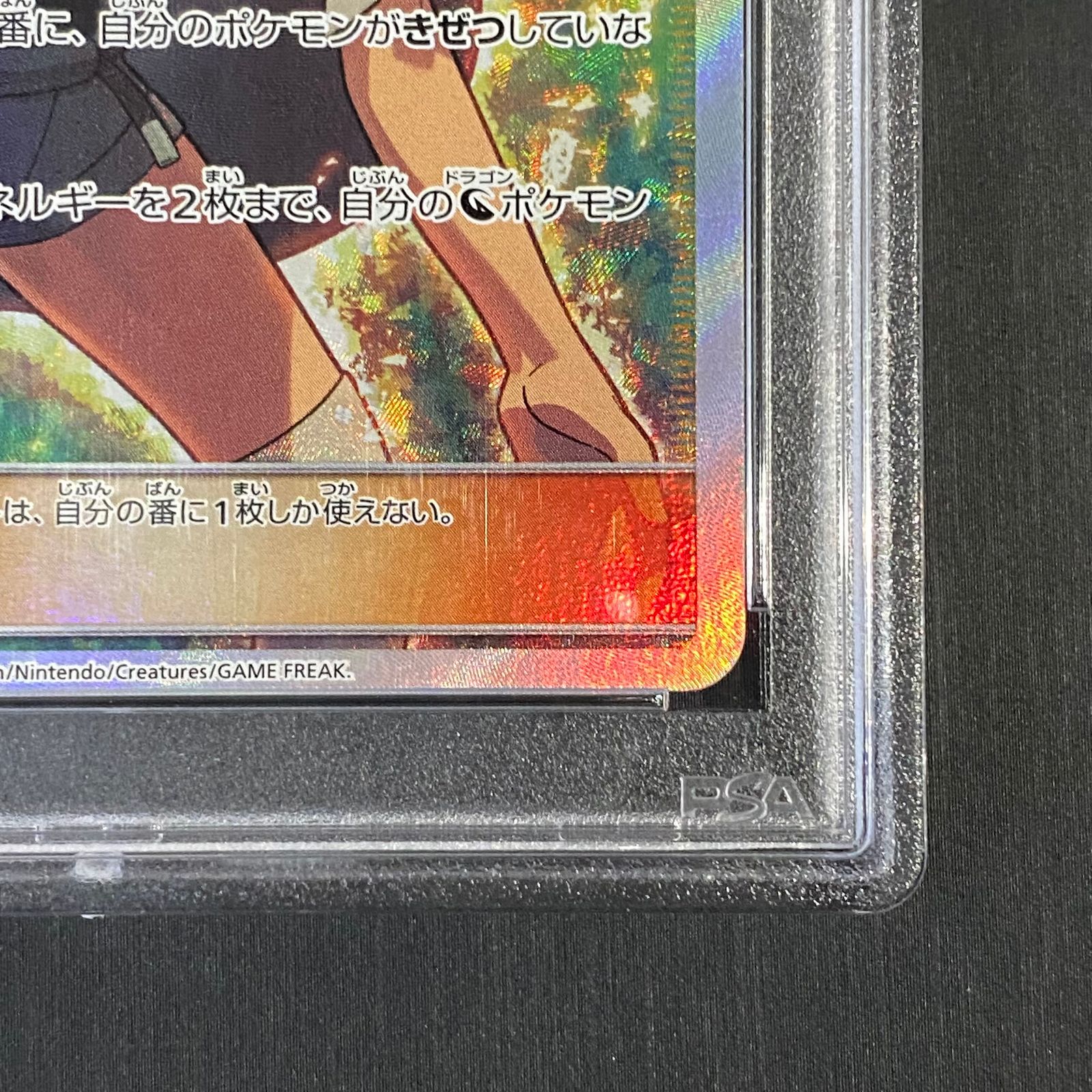 PSA10】ヒガナ SR 059/053 - メルカリ