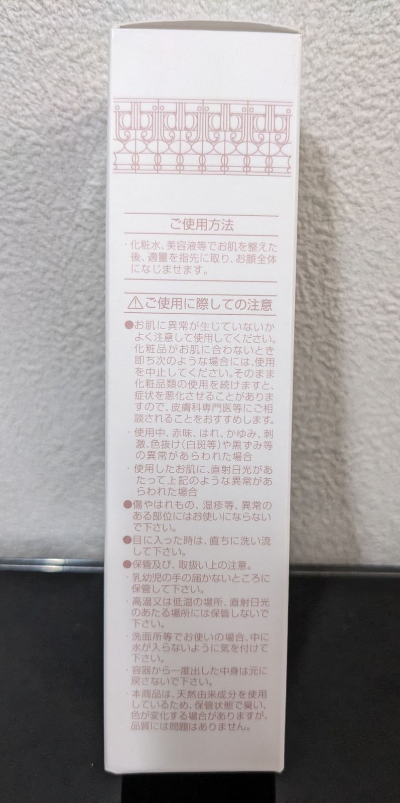 未開封◇ベル・ジュバンス UVベースクリーム 30g 化粧下地 日焼け止め