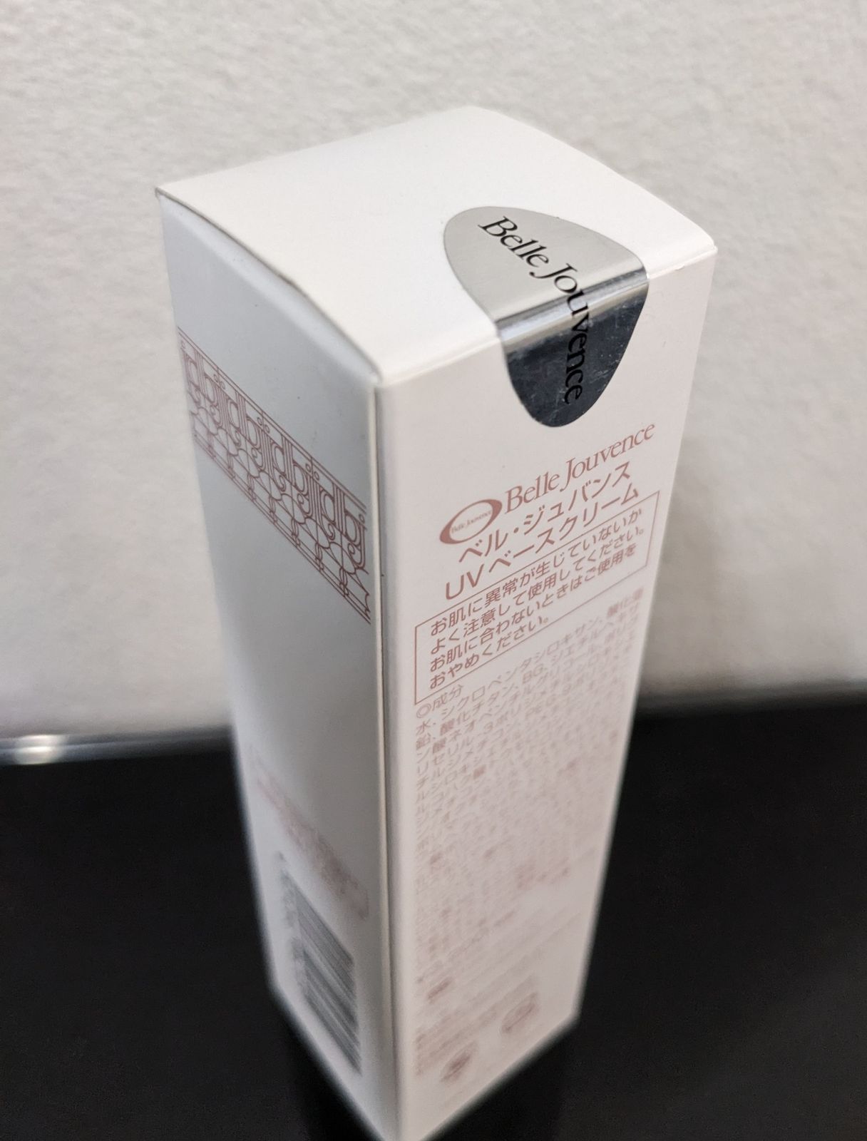 未開封◇ベル・ジュバンス UVベースクリーム 30g 化粧下地 日焼け止め